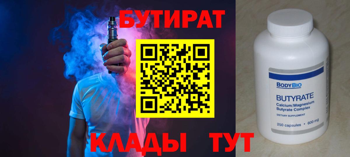 БУТИРАТ оксана  Вход с VPN  Мончегорск 