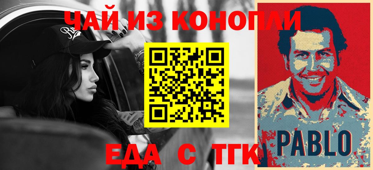 Мончегорск  Печенье с ТГК марихуана  Вход с VPN 