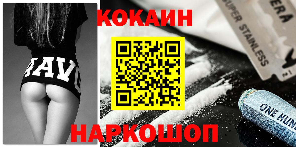 Cocaine 98% Мончегорск