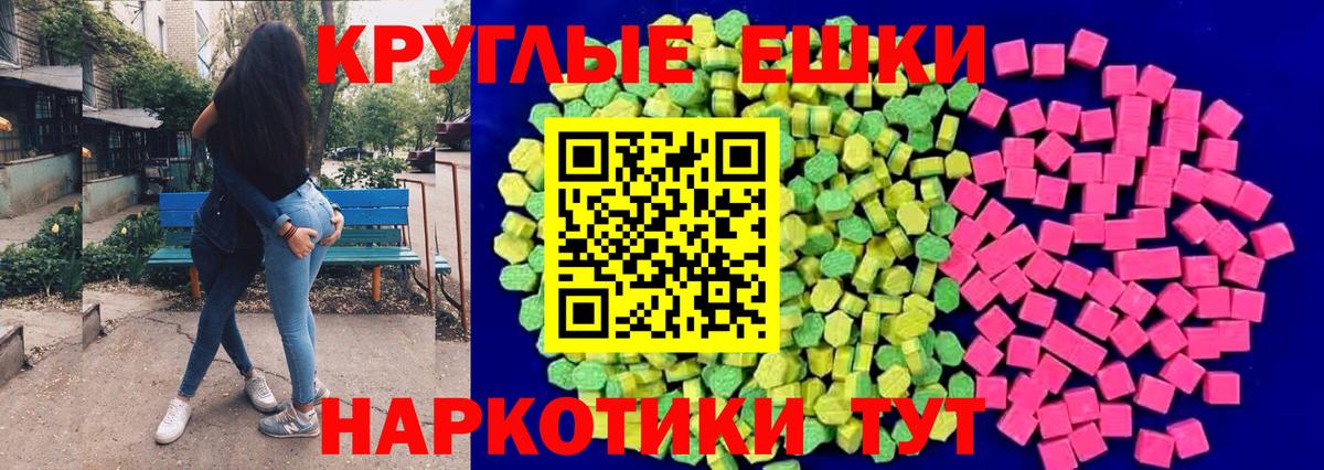 ЭКСТАЗИ  Ecstasy бентли  Ecstasy 99%  Вход с VPN  Мончегорск 