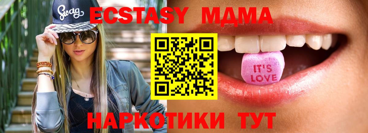 ЭКСТАЗИ диски Мончегорск