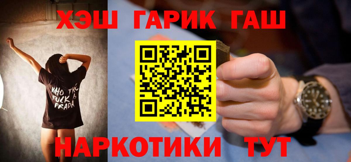 Мончегорск  ГАШИШ Cannabis  Вход с VPN  Гашиш Изолятор 