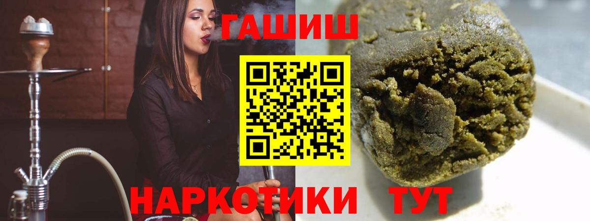 Гашиш хэш Мончегорск