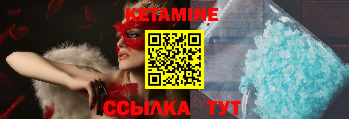Кетамин VHQ  Вход с VPN  Мончегорск  Кетамин VHQ 