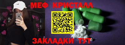 меф Кунгур