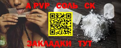 соль курить ск Кумертау