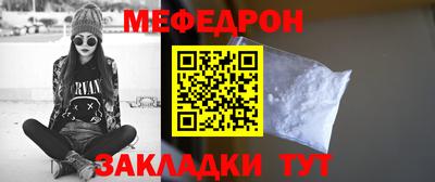 меф Кунгур
