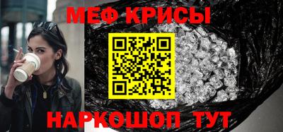меф Кунгур