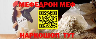 меф Кунгур