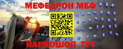 меф Кунгур