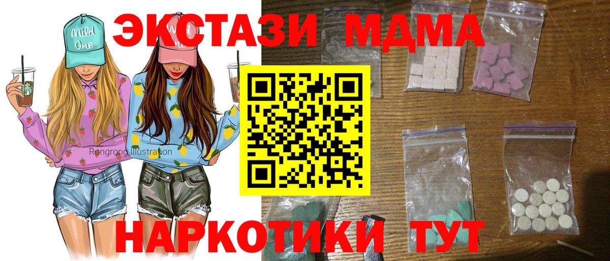 MDMA молли  Вход с VPN  МДМА  МДМА кристаллы  Мончегорск 