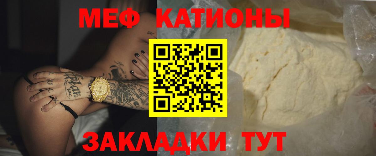 Мефедрон мука Мончегорск