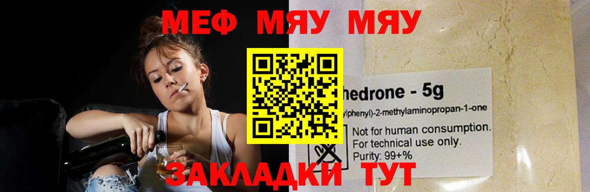 Мончегорск  МЕФ VHQ  Мефедрон  МЕФ мука  Вход с VPN 